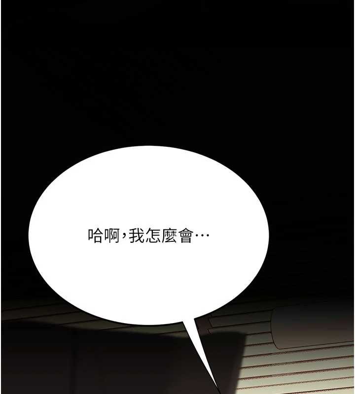 復仇母女丼第129話-健身房的不速之客