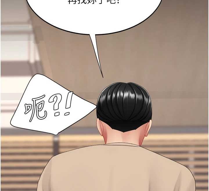 《復仇母女丼》第129话-健身房的不速之客
