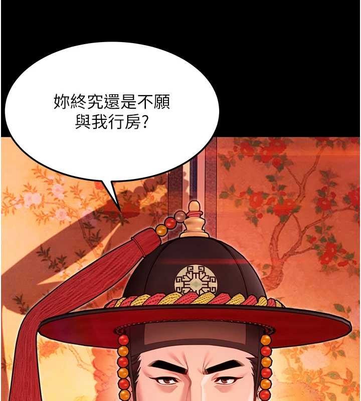 命运:贞洁慾女第66話-激情交合許終生