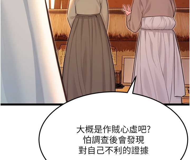 命运:贞洁慾女第66話-激情交合許終生