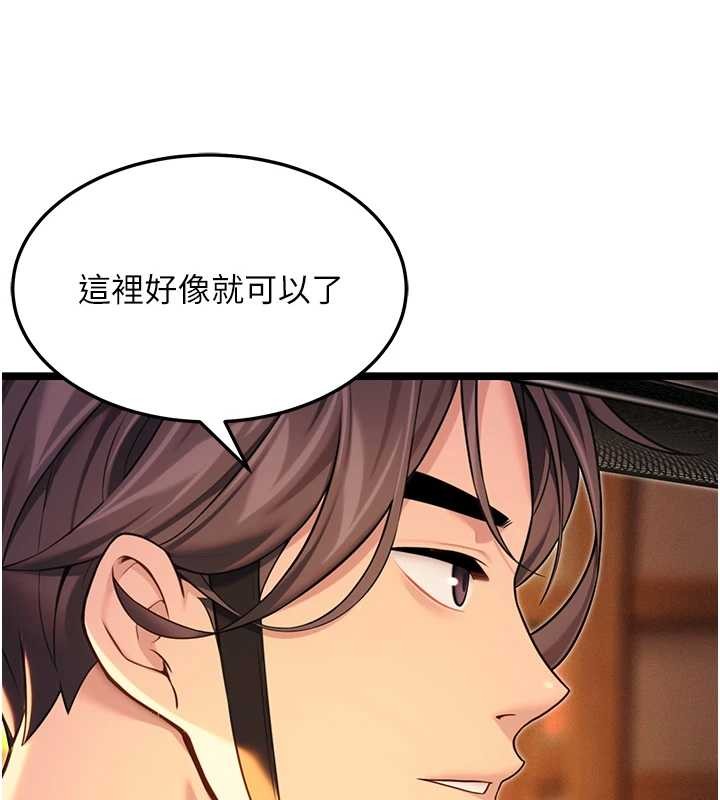 命运:贞洁慾女第66話-激情交合許終生