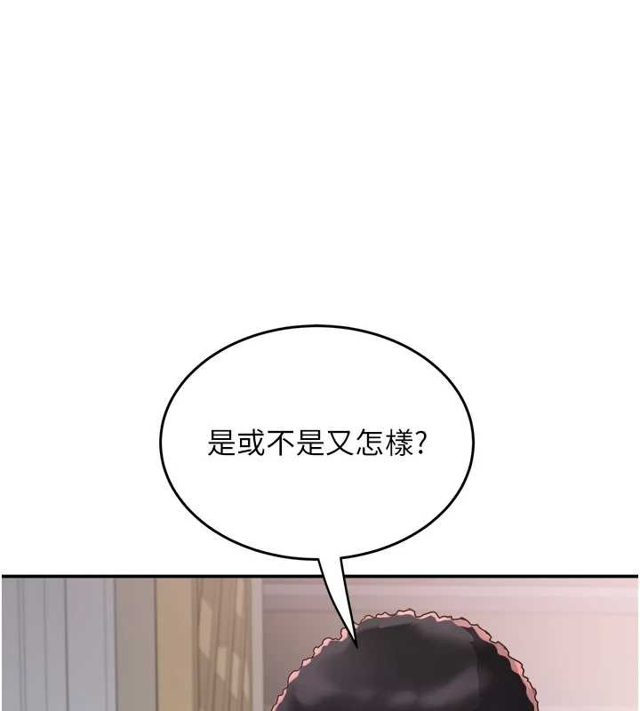 大鳳村婦女會第25話-挑戰巨根的女勇者