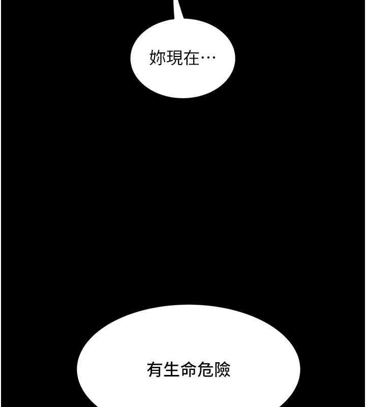 大凤村妇女会第25話-挑戰巨根的女勇者