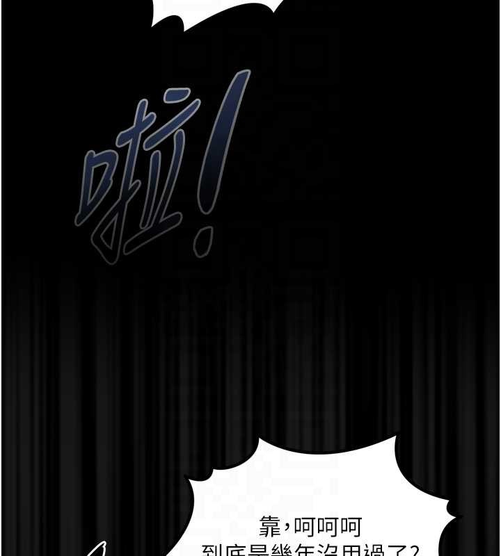 堕落物语2第36話-擊潰最後自尊心的升天快感
