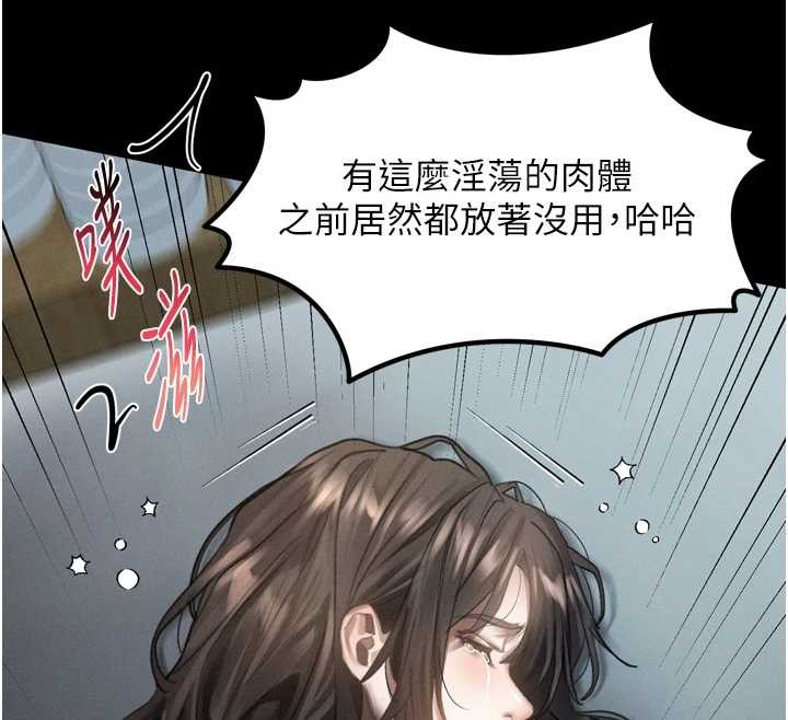 墮落物語2第36話-擊潰最後自尊心的升天快感
