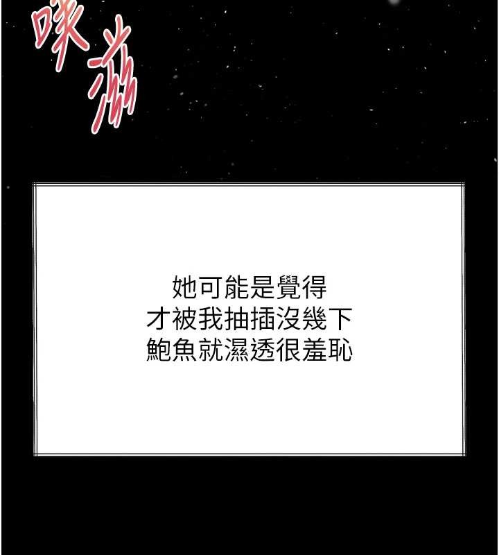堕落物语2第36話-擊潰最後自尊心的升天快感