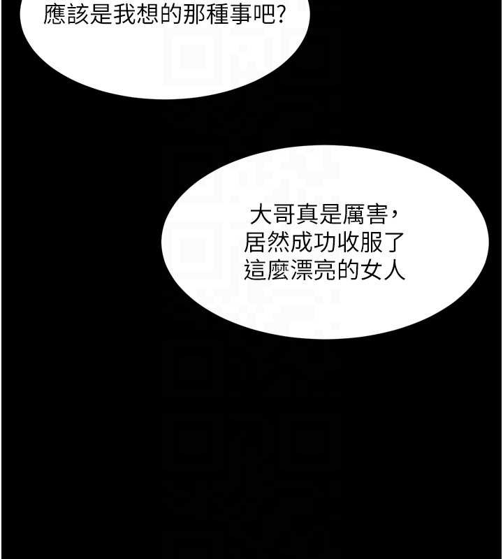 堕落物语2第36話-擊潰最後自尊心的升天快感