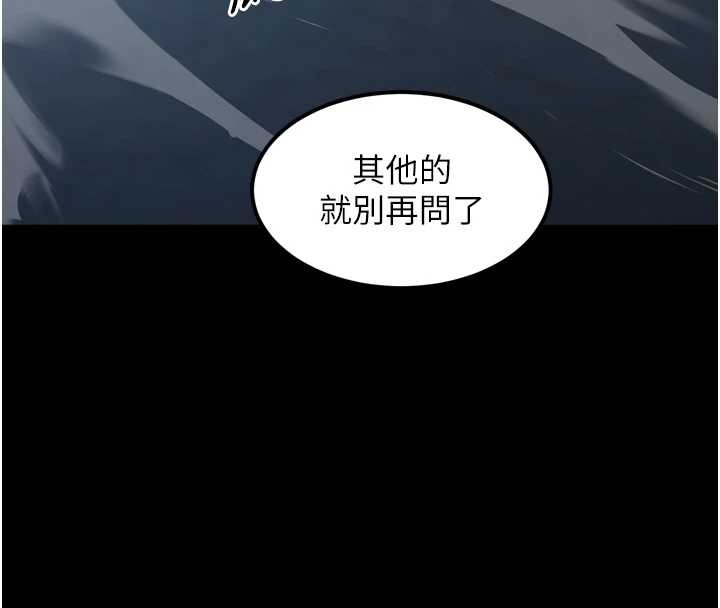 堕落物语2第36話-擊潰最後自尊心的升天快感