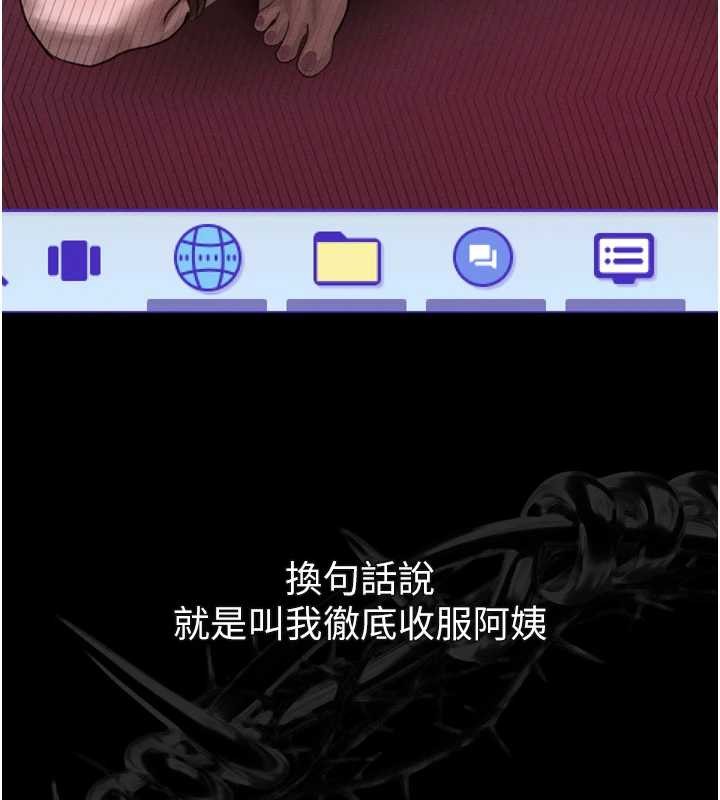 堕落物语2第36話-擊潰最後自尊心的升天快感