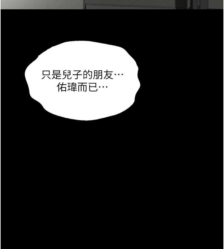 堕落物语2第36話-擊潰最後自尊心的升天快感