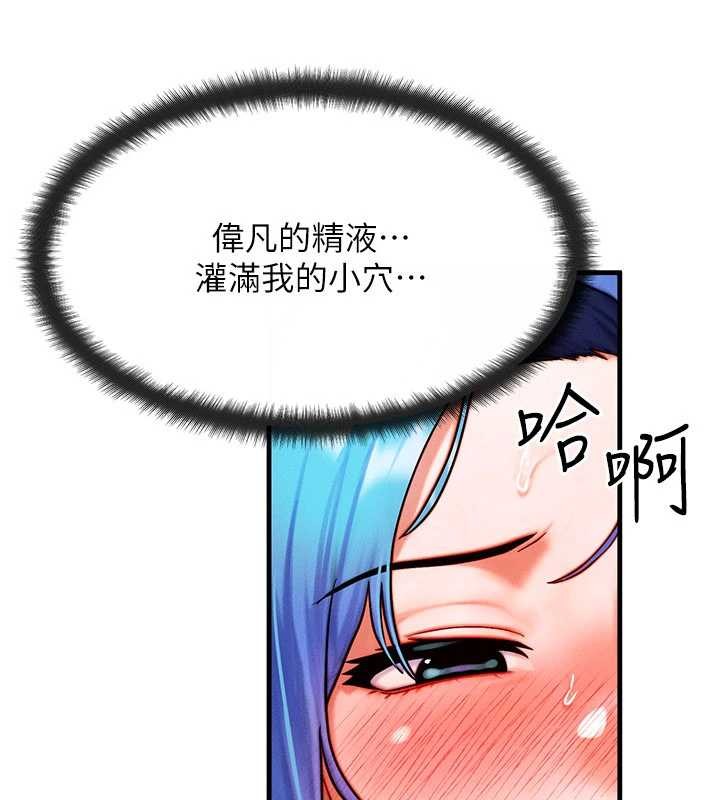 等价交换人生第39話-灌滿我的小穴&hellip;&hearts;