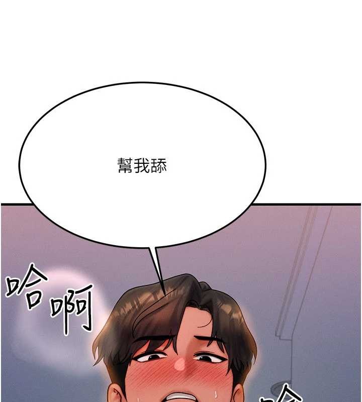 等价交换人生第39話-灌滿我的小穴&hellip;&hearts;