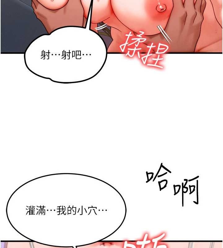 等价交换人生第39話-灌滿我的小穴&hellip;&hearts;