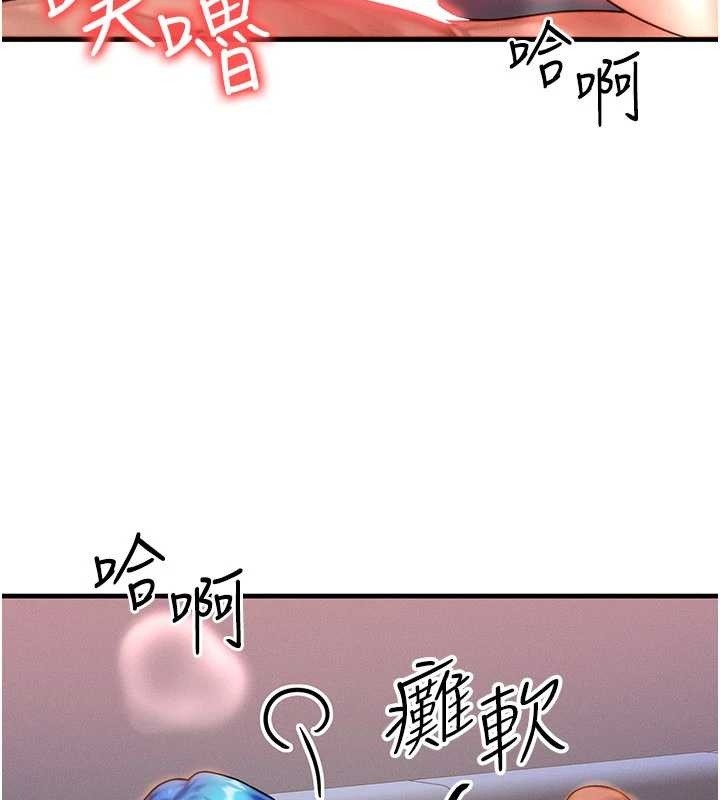 等价交换人生第39話-灌滿我的小穴&hellip;&hearts;