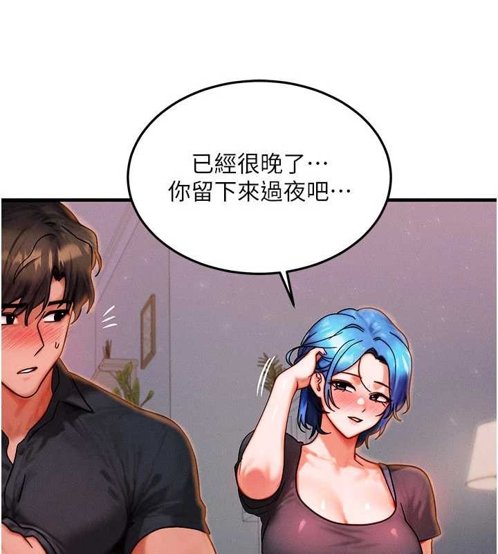 等價交換人生第39話-灌滿我的小穴…♥