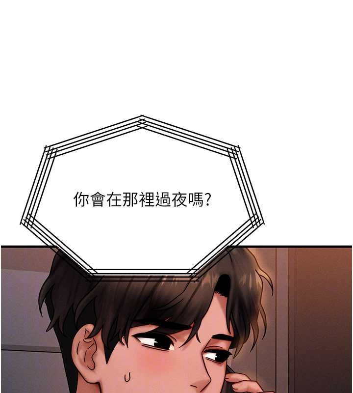 等價交換人生第39話-灌滿我的小穴…♥
