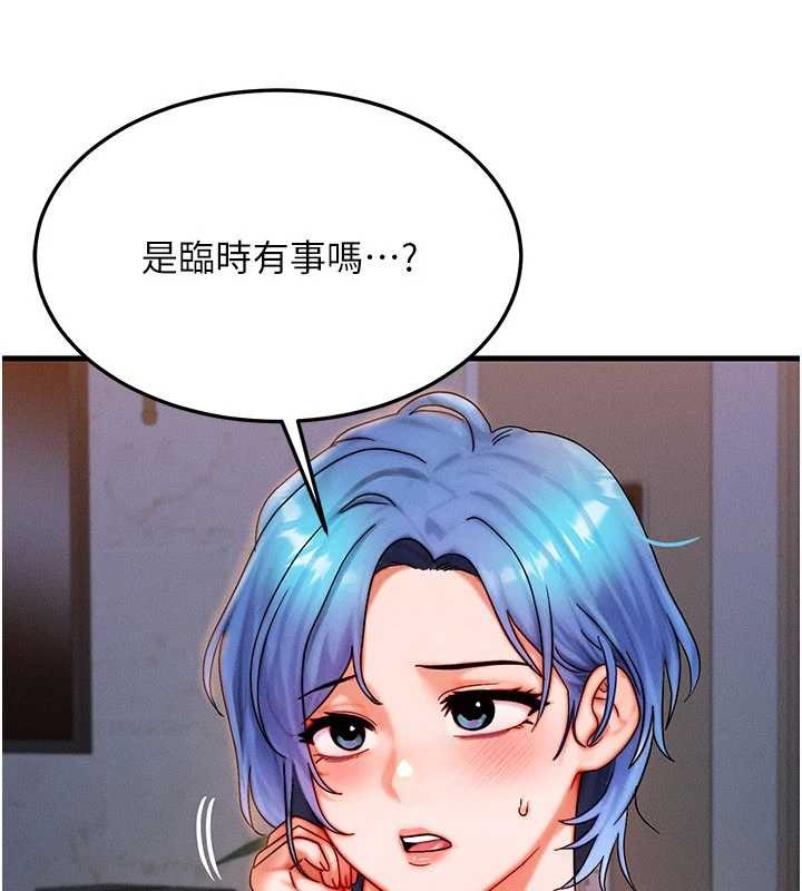 等價交換人生第39話-灌滿我的小穴…♥