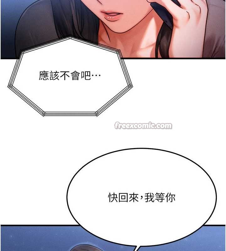 等价交换人生第39話-灌滿我的小穴&hellip;&hearts;