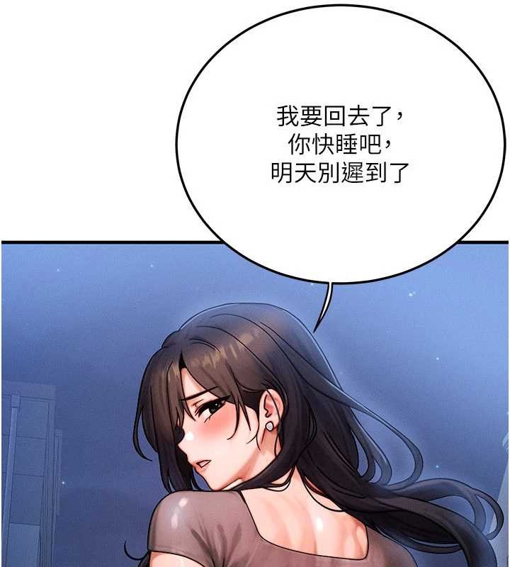 等價交換人生第39話-灌滿我的小穴…♥