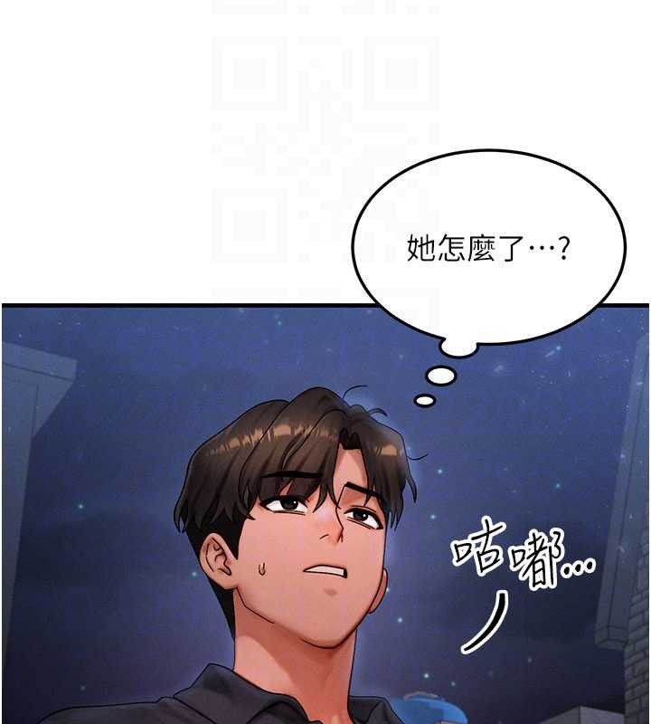 等价交换人生第39話-灌滿我的小穴&hellip;&hearts;