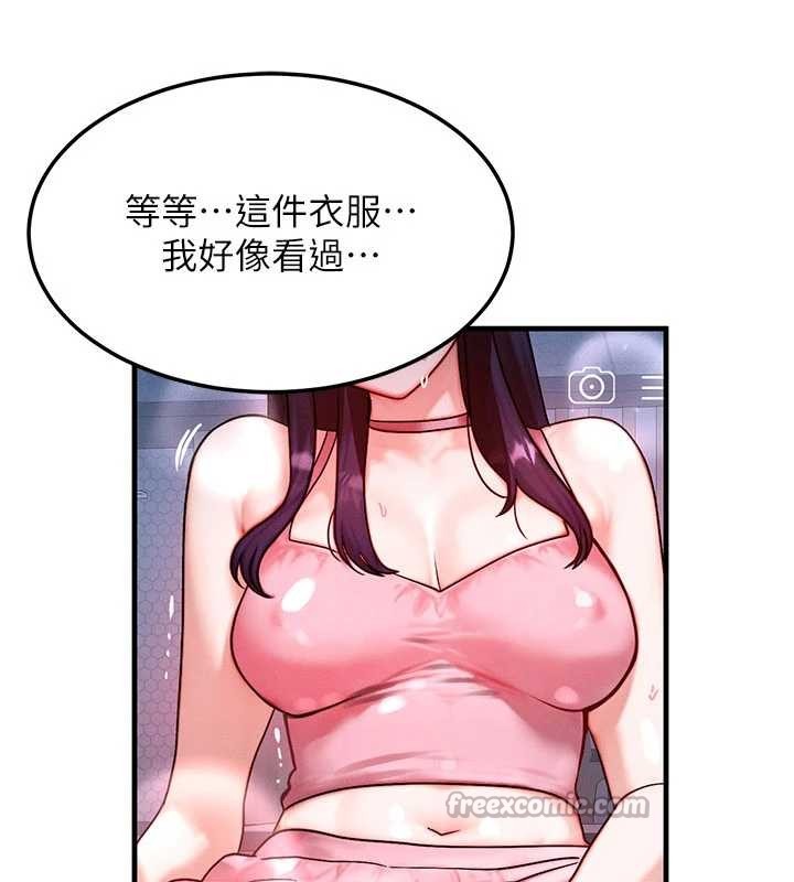 等價交換人生第39話-灌滿我的小穴…♥