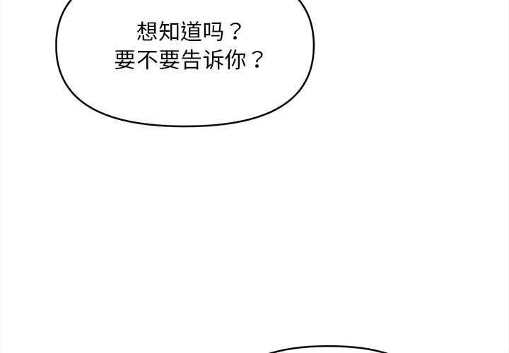 会长家的小儿子第42話