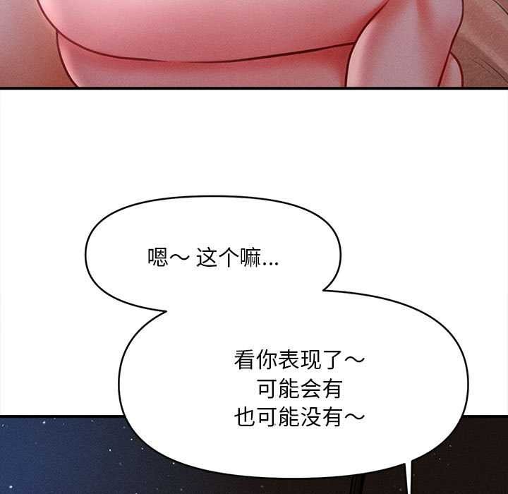 會長家的小兒子第42話