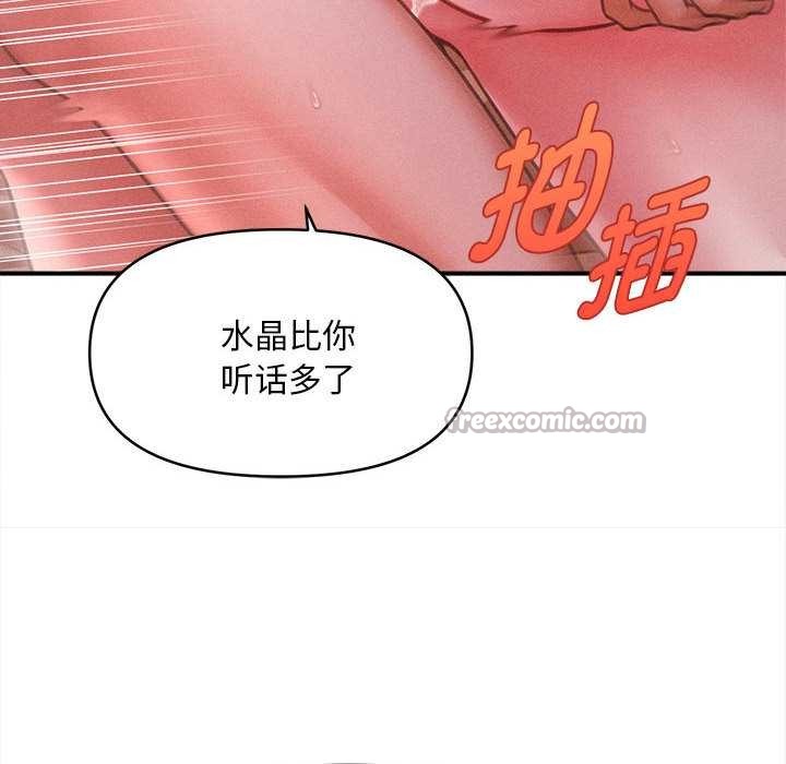 会长家的小儿子第42話