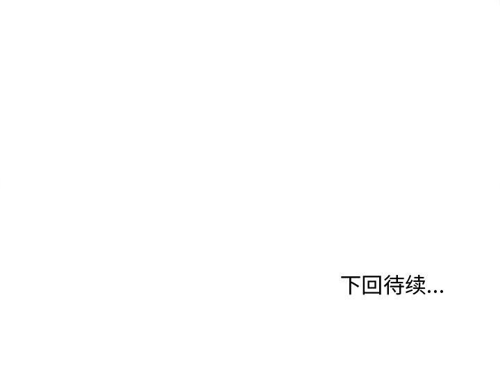 会长家的小儿子第42話