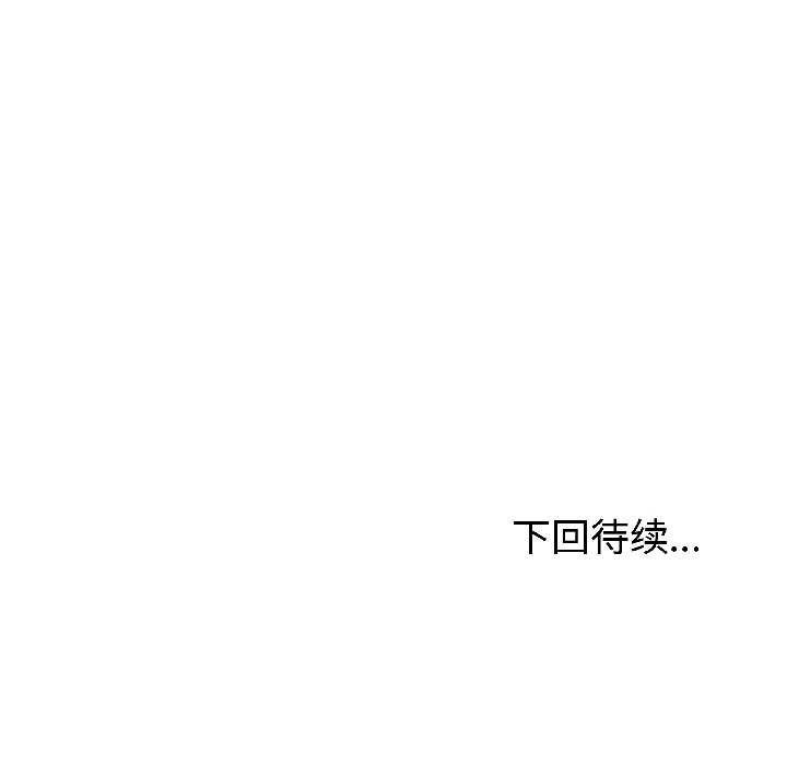 与初恋的以外同居第43話