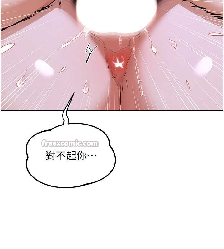 熟女交换计画第47話-今天危險日，不能射裡面