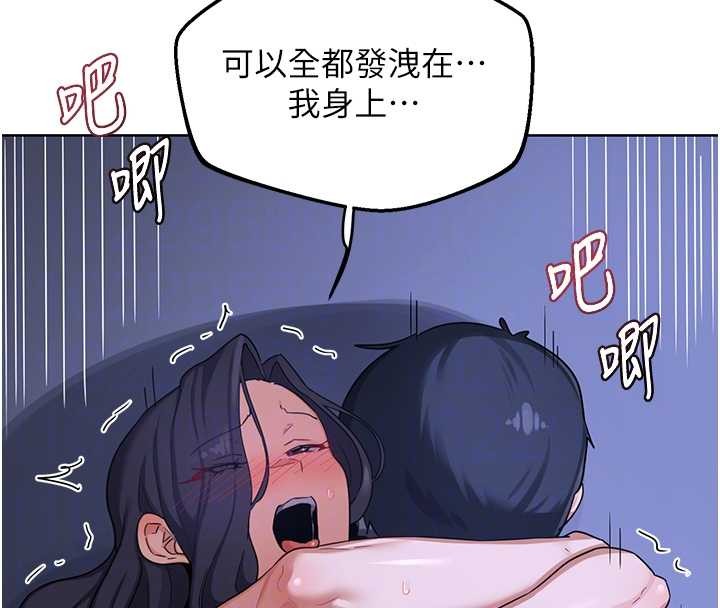 熟女交换计画第47話-今天危險日，不能射裡面
