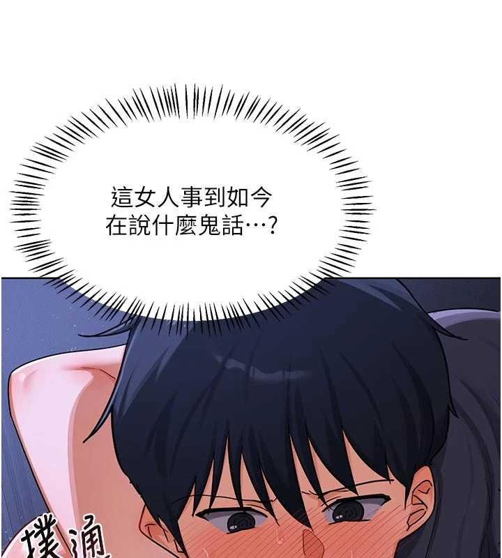 熟女交换计画第47話-今天危險日,不能射裡面