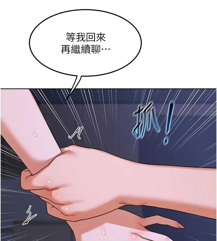熟女交换计画第47話-今天危險日,不能射裡面