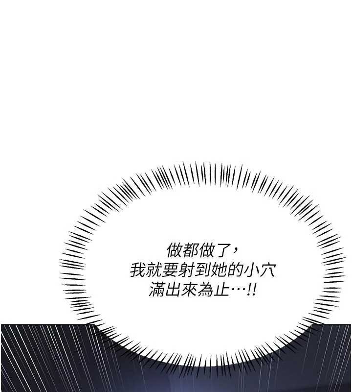 熟女交换计画第47話-今天危險日，不能射裡面