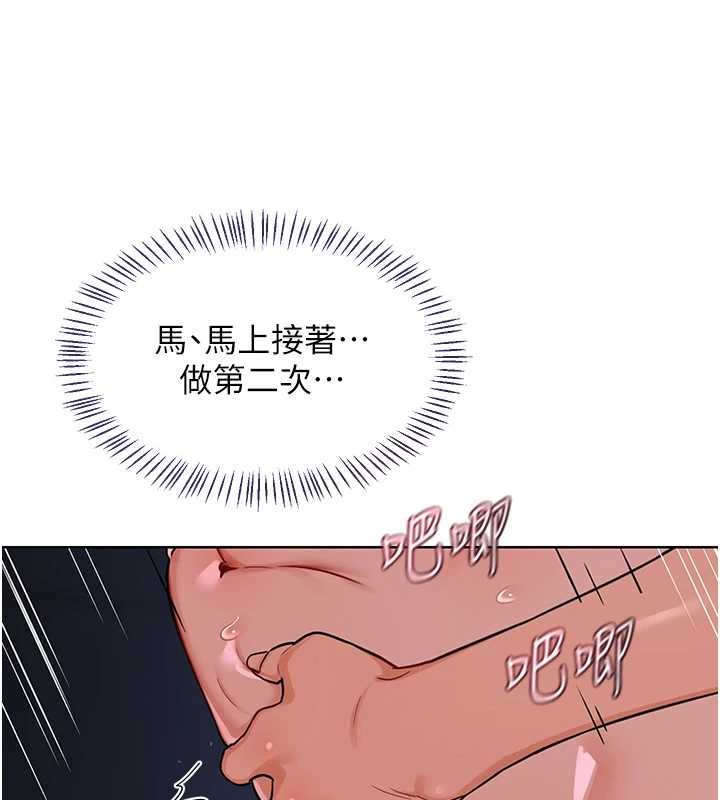 熟女交换计画第47話-今天危險日，不能射裡面