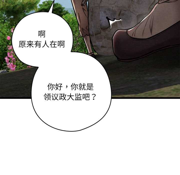 亲密宝鉴第47話
