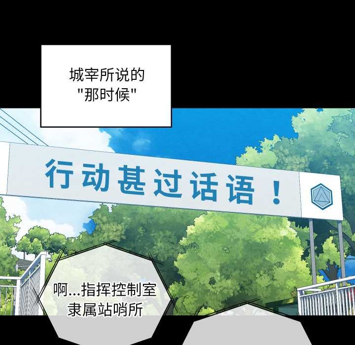 亲密宝鉴第47話