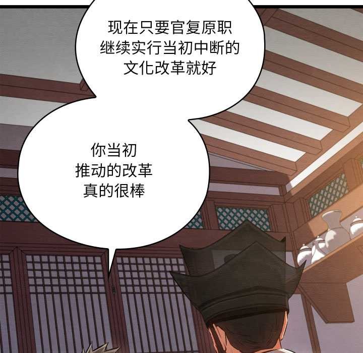 亲密宝鉴第47話