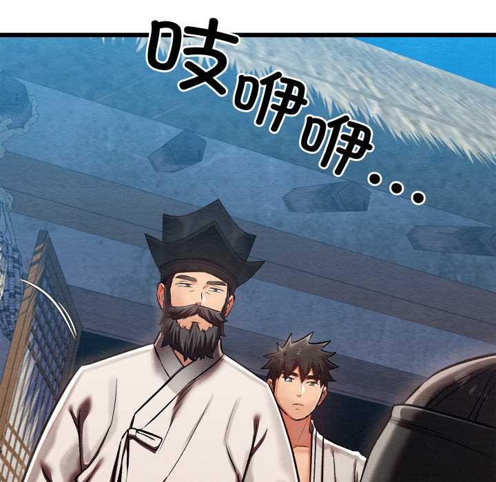 亲密宝鉴第47話