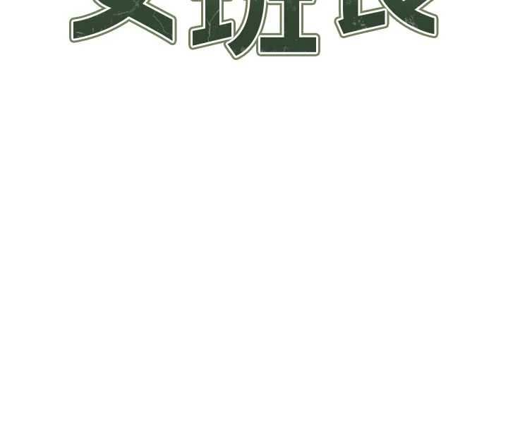 报告女班长:一根突起第30話-啟翔哥&hearts;插爆我吧