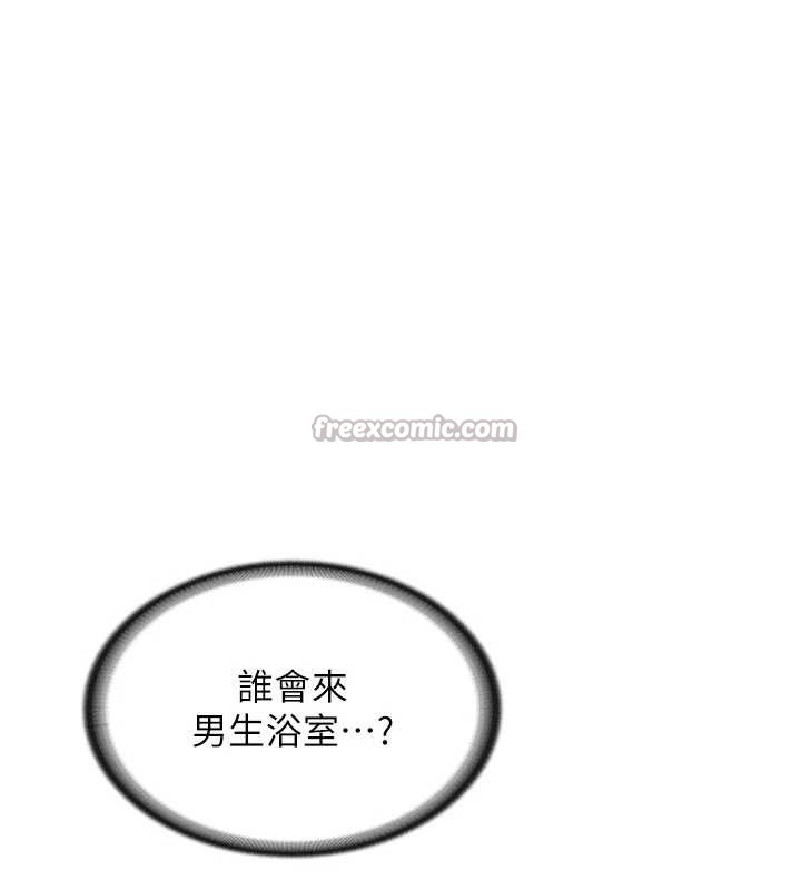 报告女班长:一根突起第30話-啟翔哥&hearts;插爆我吧
