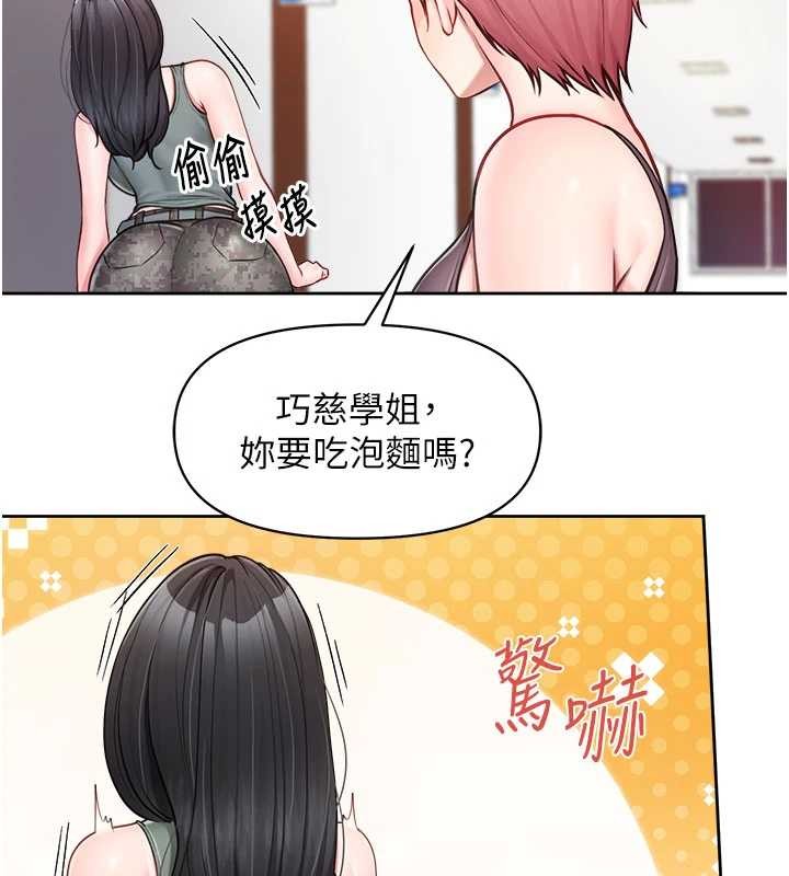 报告女班长:一根突起第30話-啟翔哥&hearts;插爆我吧