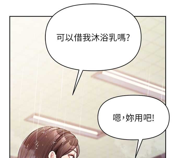 报告女班长:一根突起第30話-啟翔哥&hearts;插爆我吧