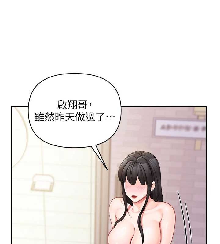 报告女班长:一根突起第30話-啟翔哥&hearts;插爆我吧