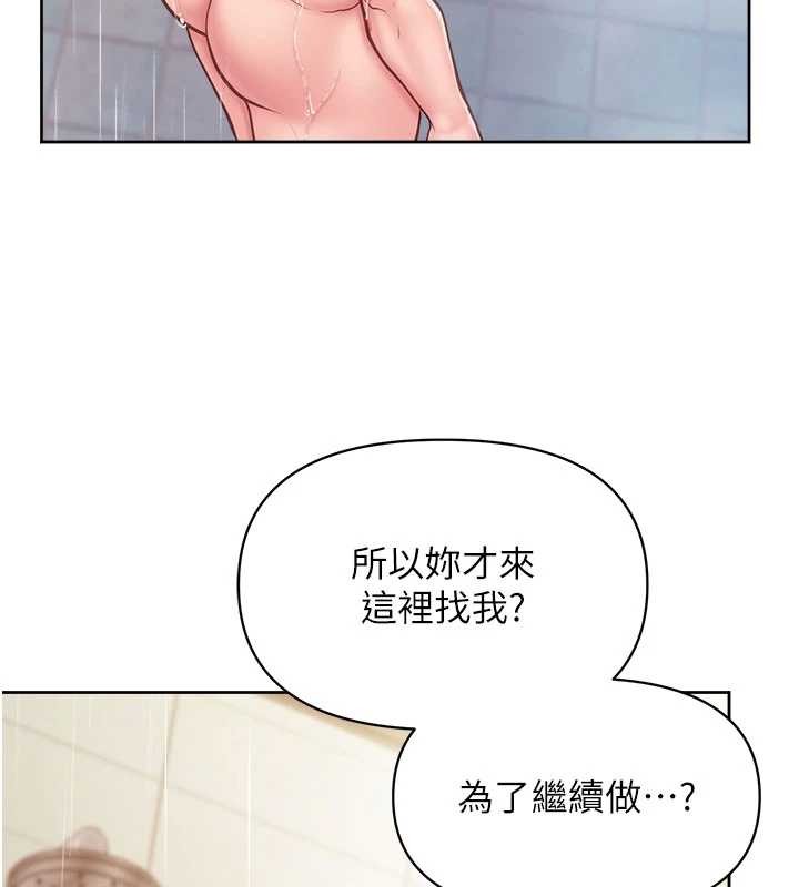 报告女班长:一根突起第30話-啟翔哥&hearts;插爆我吧