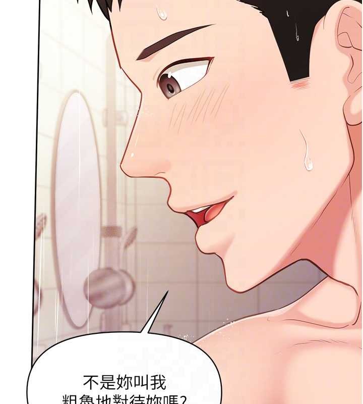报告女班长:一根突起第30話-啟翔哥&hearts;插爆我吧