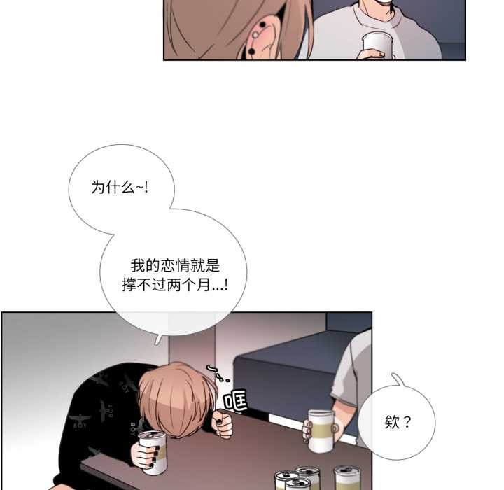 请与我私语第26話
