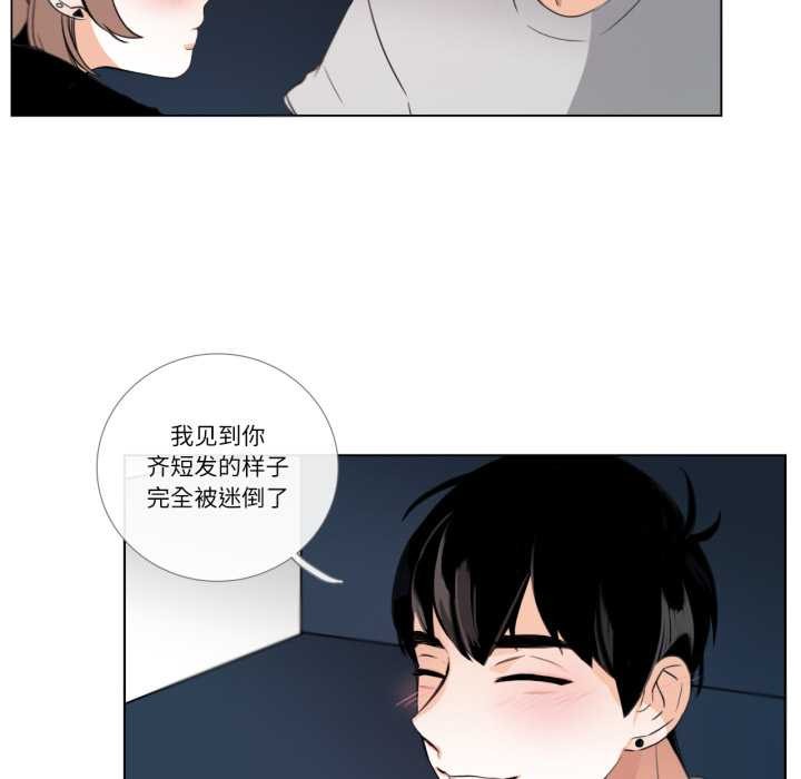 请与我私语第26話