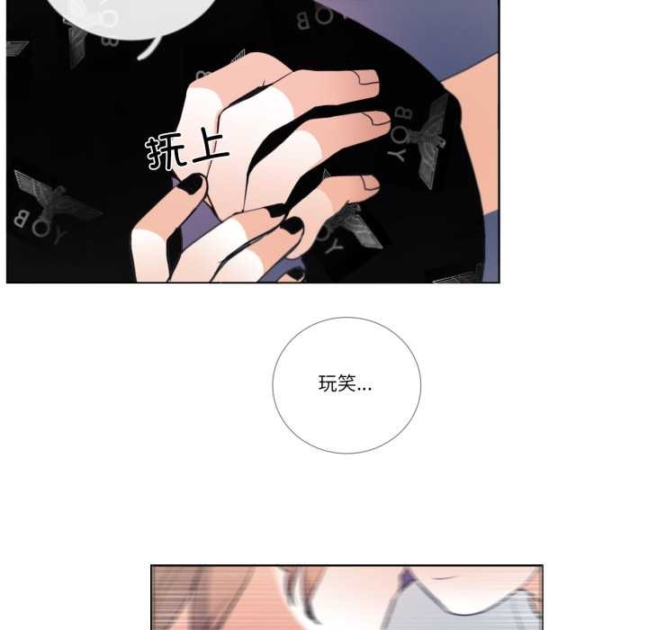请与我私语第26話